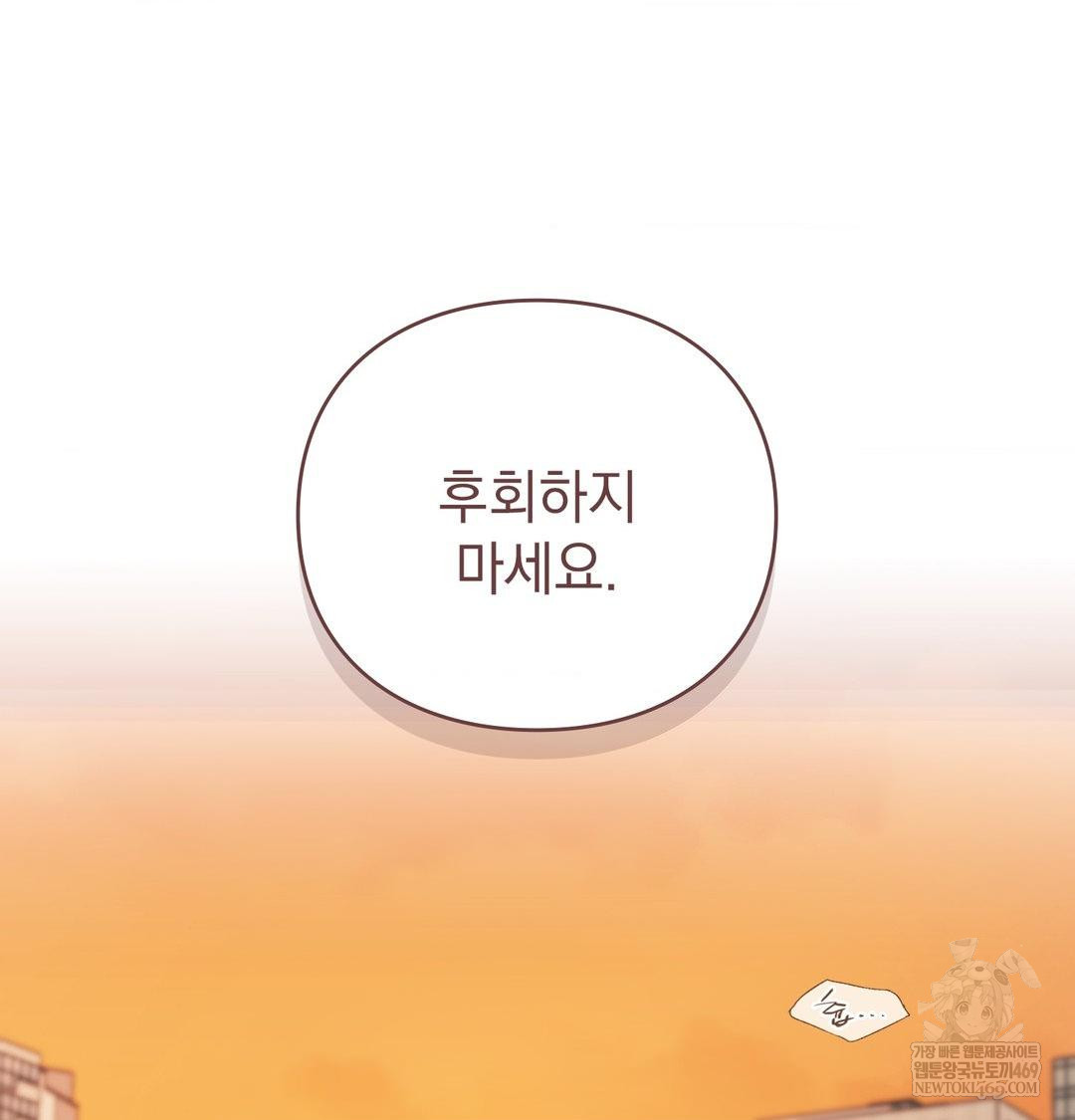 The Circumstances of Unrequited Love Raw - Chapter 16 Page 129