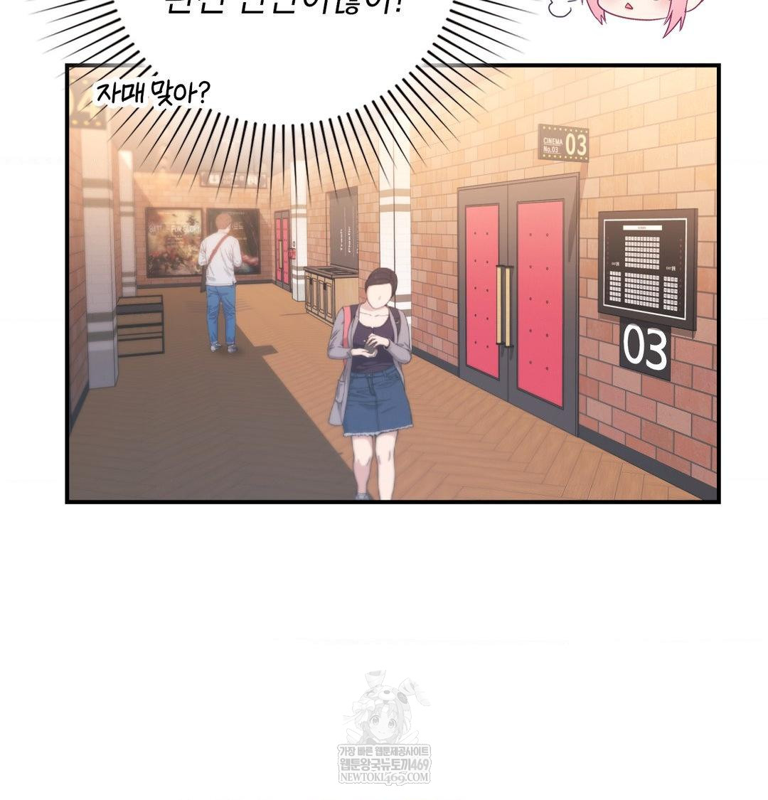 The Circumstances of Unrequited Love Raw - Chapter 16 Page 25