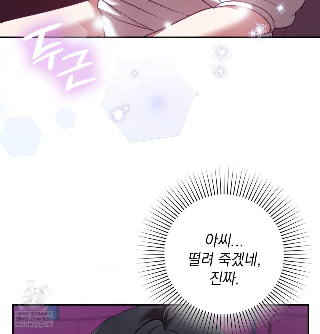 The Circumstances of Unrequited Love Raw - Chapter 16 Page 37