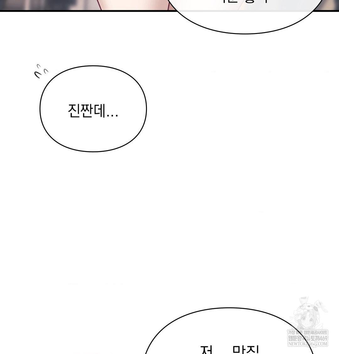 The Circumstances of Unrequited Love Raw - Chapter 16 Page 56