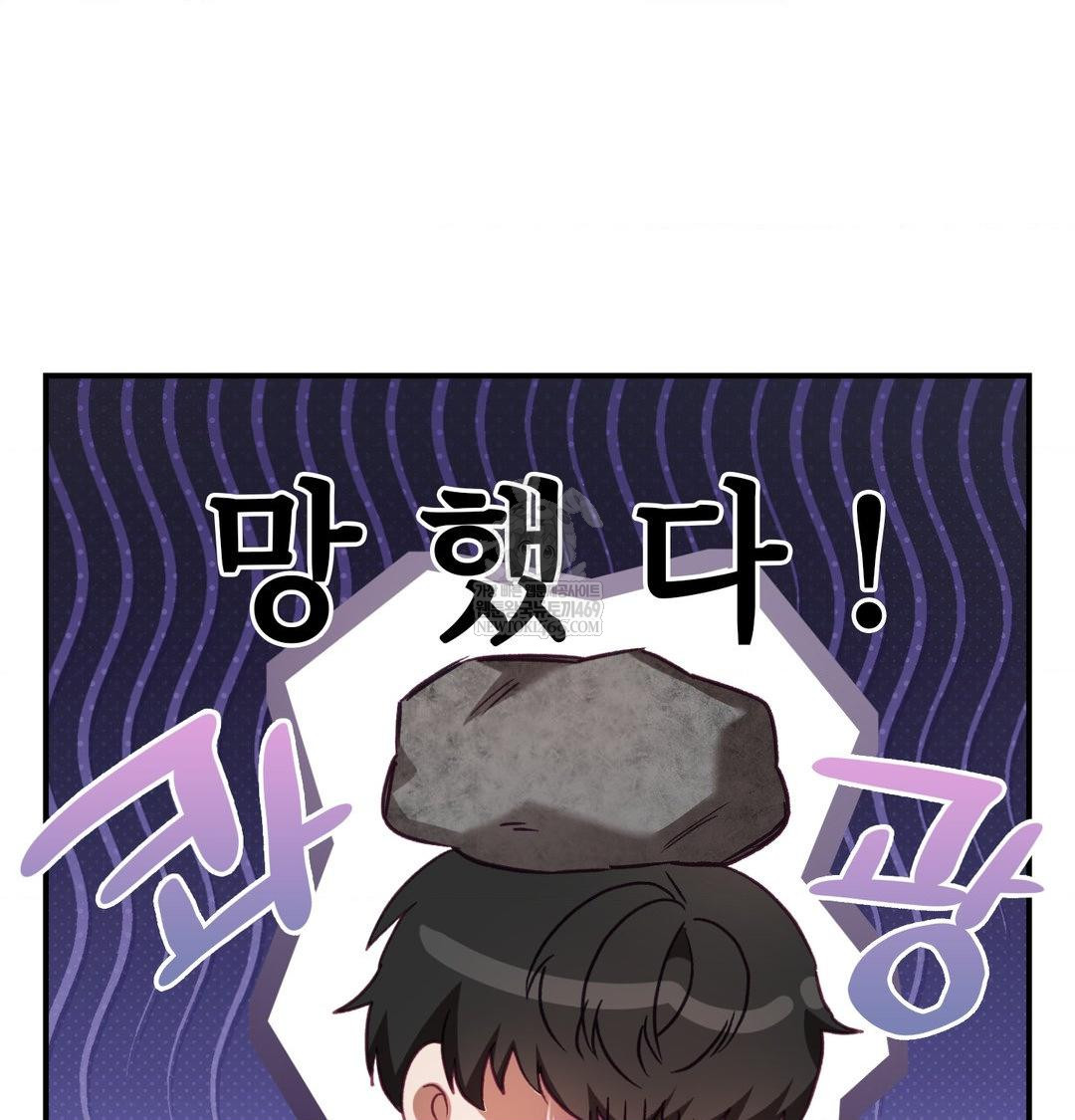 The Circumstances of Unrequited Love Raw - Chapter 16 Page 68