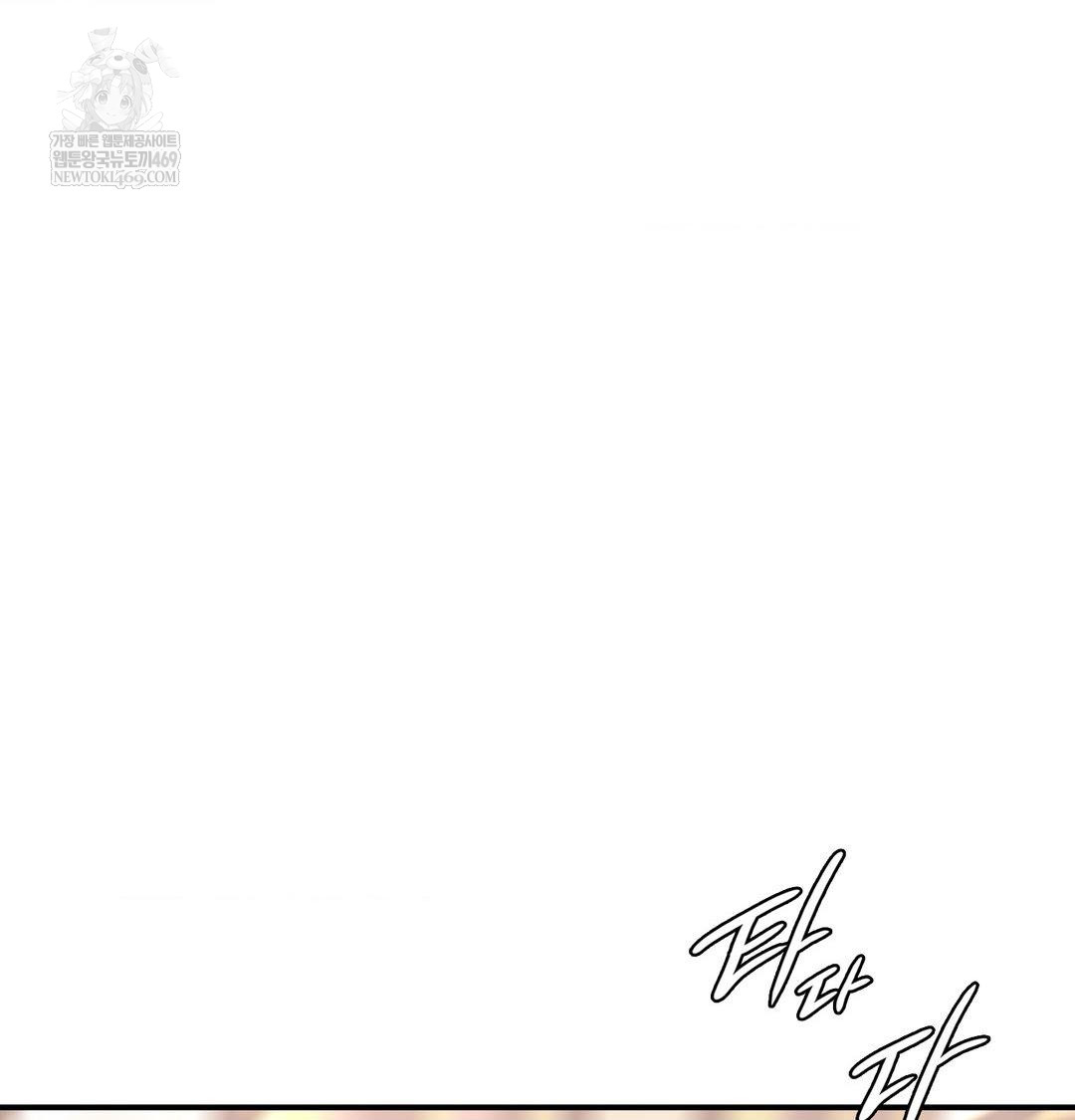 The Circumstances of Unrequited Love Raw - Chapter 16 Page 7