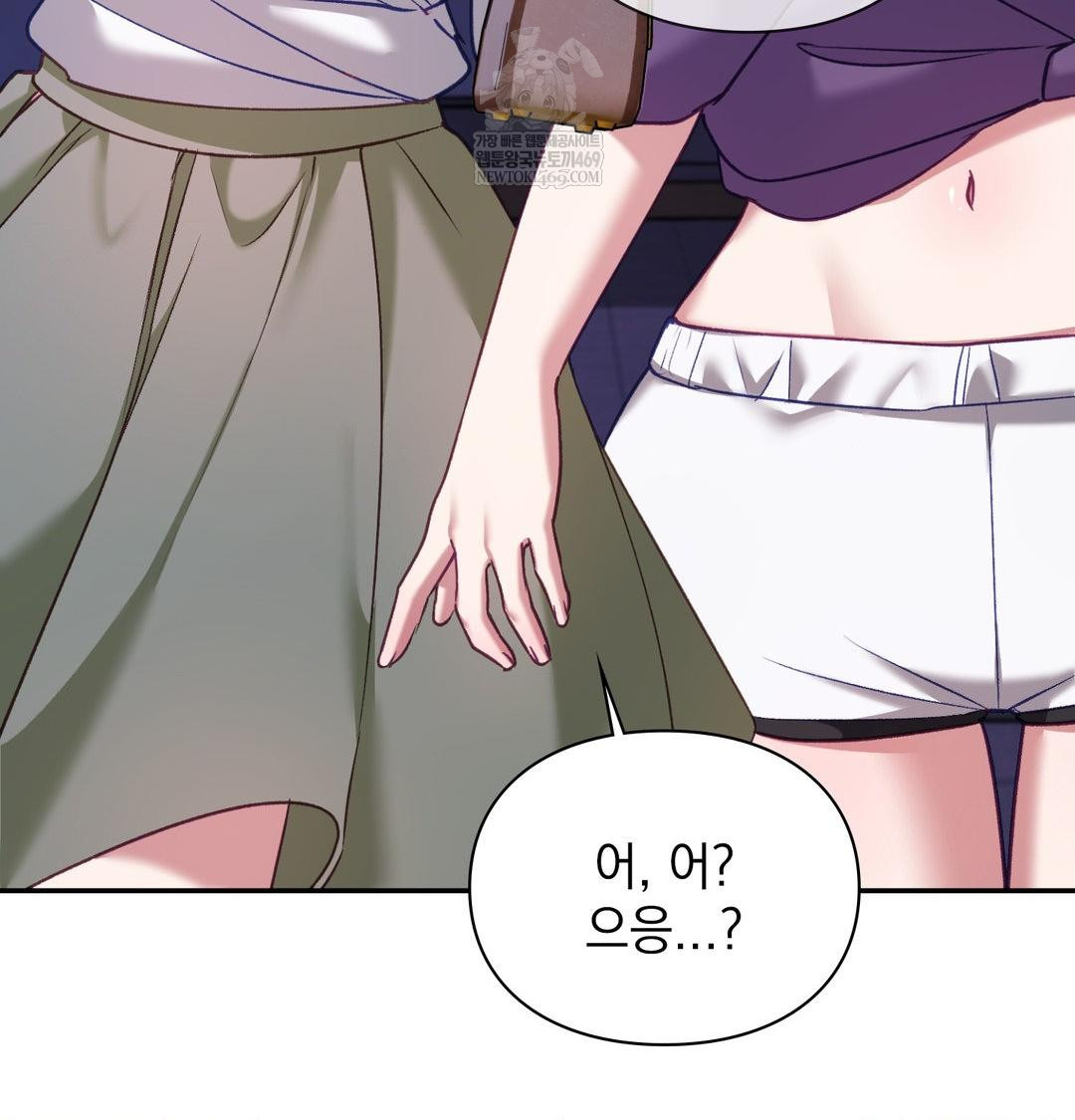 The Circumstances of Unrequited Love Raw - Chapter 17 Page 111