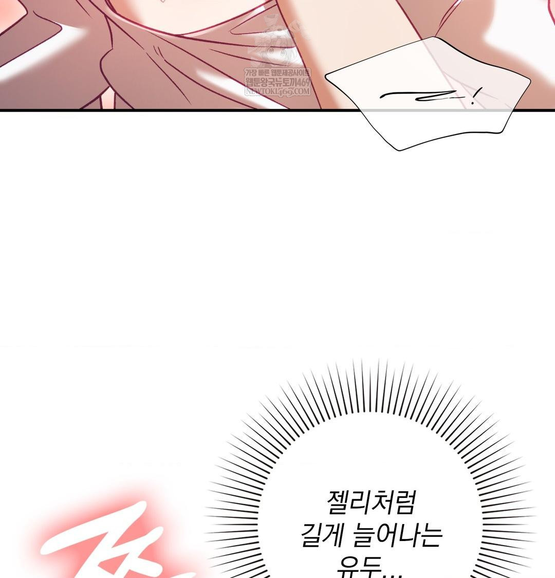 The Circumstances of Unrequited Love Raw - Chapter 17 Page 16