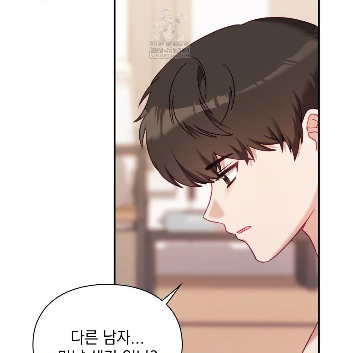 The Circumstances of Unrequited Love Raw - Chapter 19 Page 3