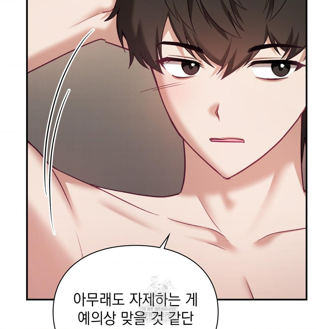 The Circumstances of Unrequited Love Raw - Chapter 19 Page 31