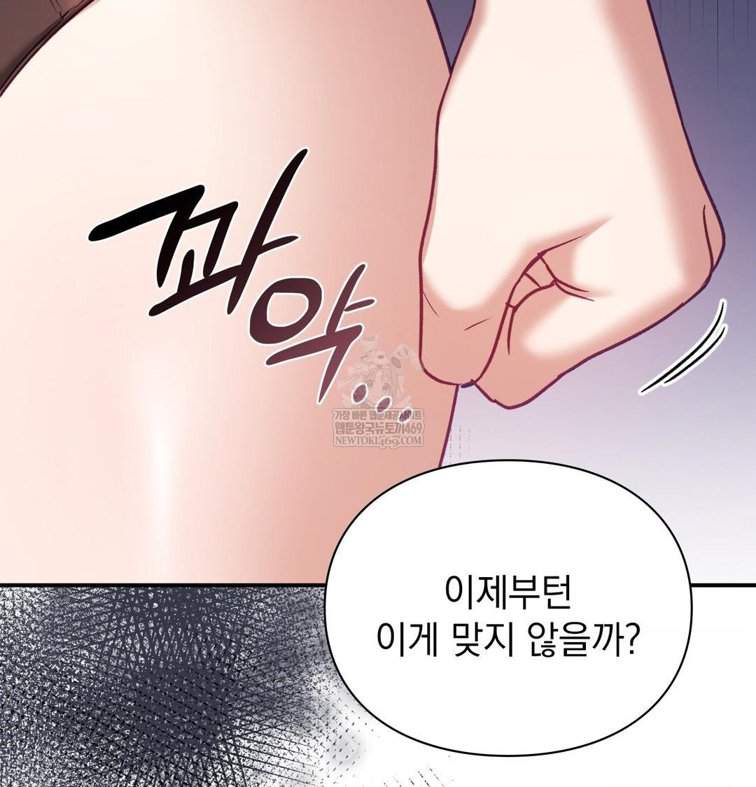 The Circumstances of Unrequited Love Raw - Chapter 19 Page 43