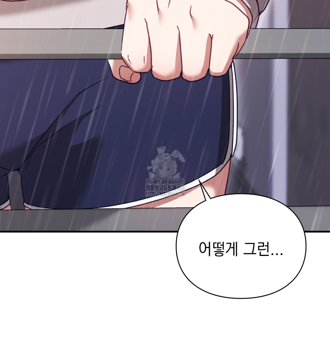 The Circumstances of Unrequited Love Raw - Chapter 2 Page 148