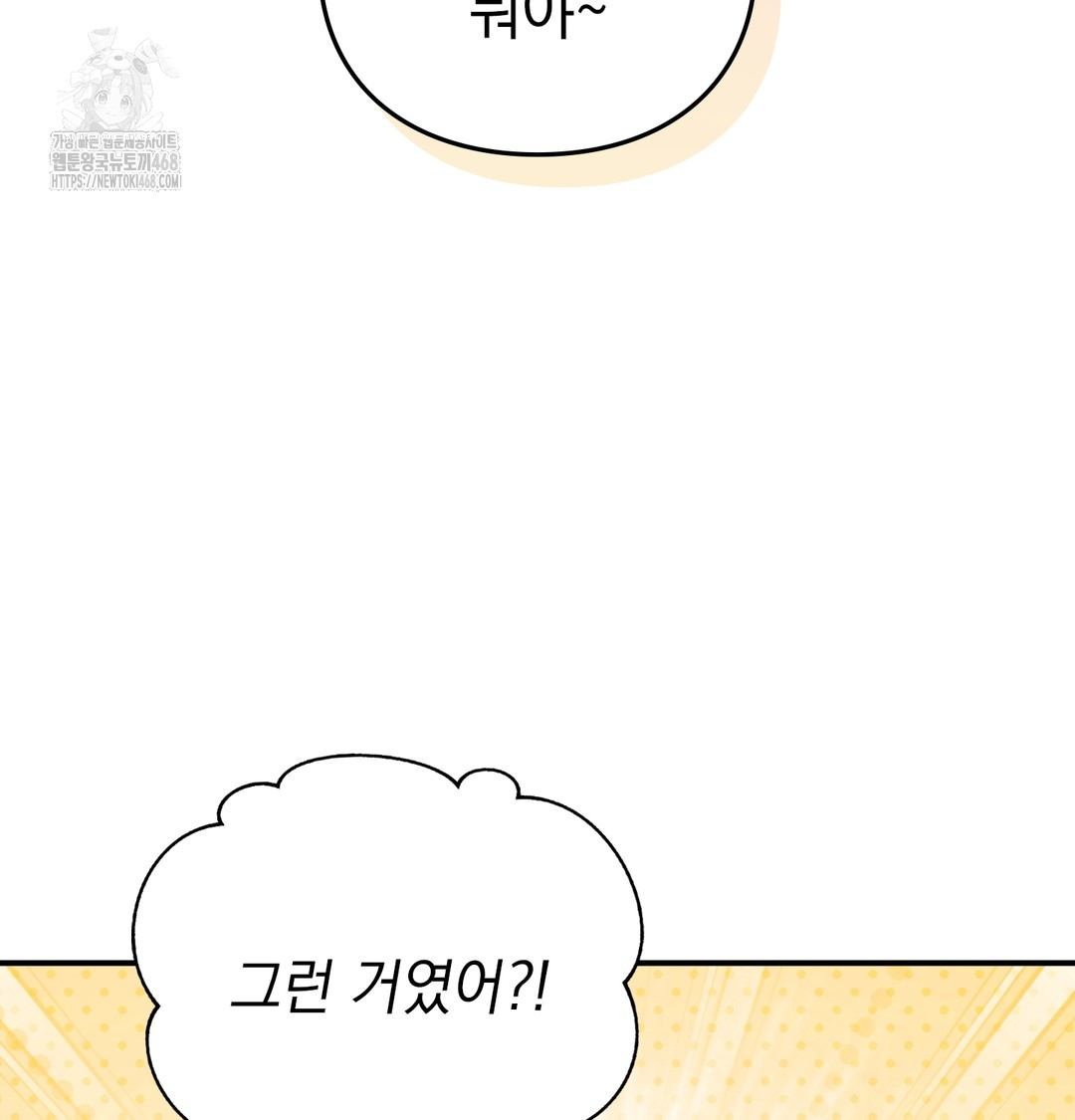 The Circumstances of Unrequited Love Raw - Chapter 2 Page 169