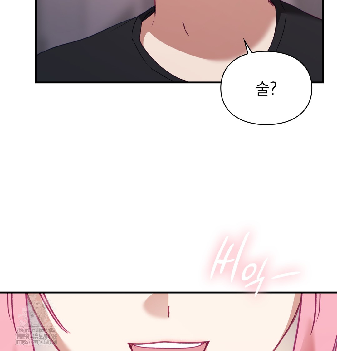 The Circumstances of Unrequited Love Raw - Chapter 2 Page 182