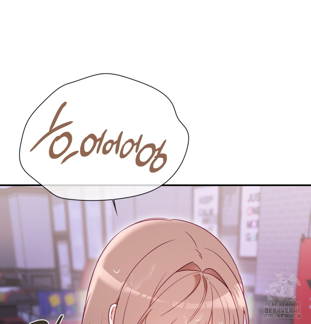 The Circumstances of Unrequited Love Raw - Chapter 2 Page 20