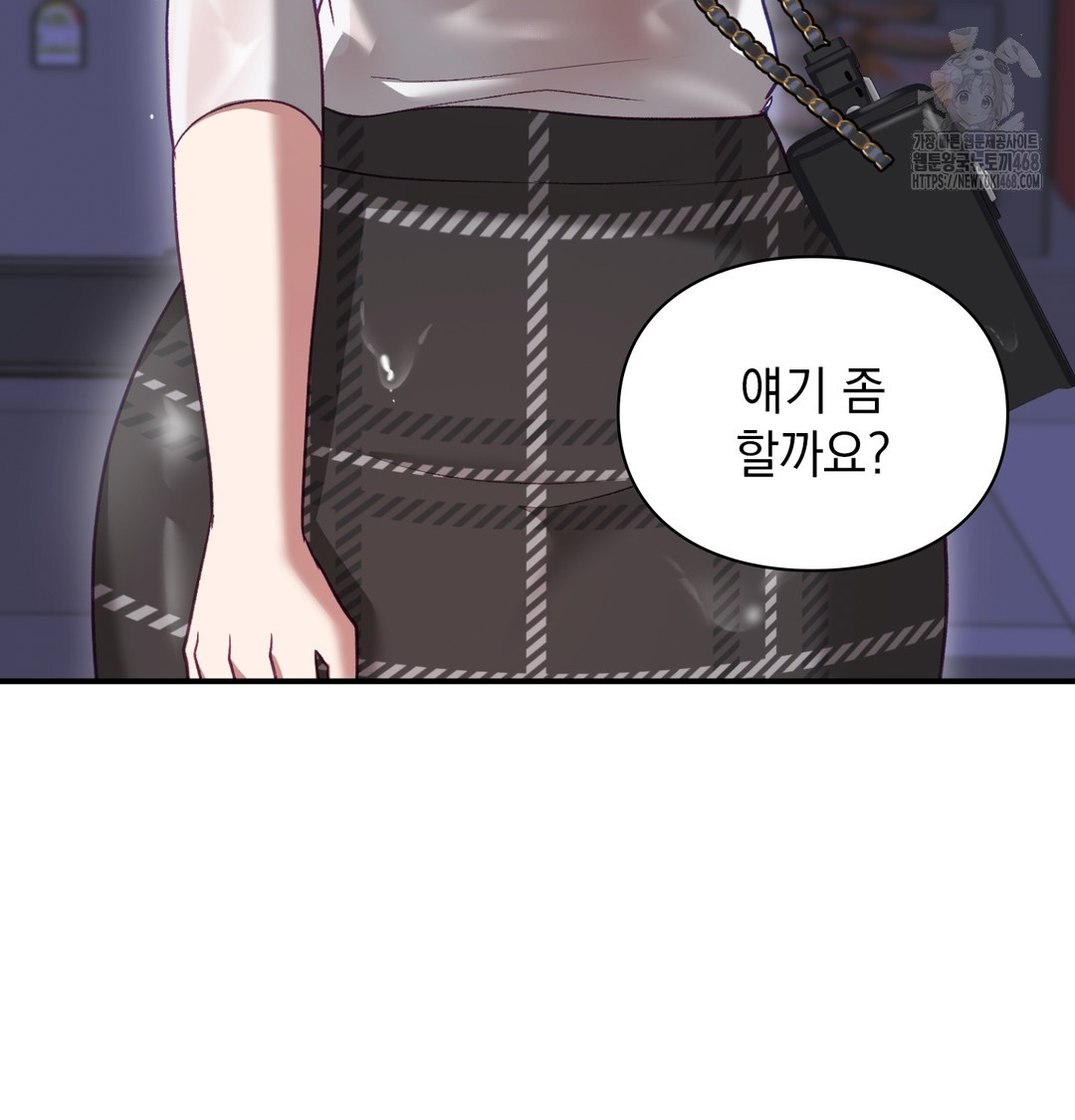 The Circumstances of Unrequited Love Raw - Chapter 2 Page 33