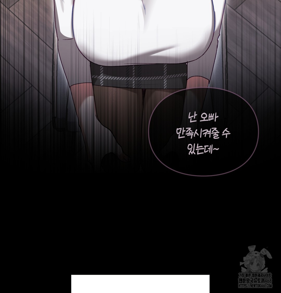The Circumstances of Unrequited Love Raw - Chapter 2 Page 89