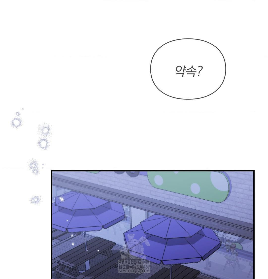 The Circumstances of Unrequited Love Raw - Chapter 20 Page 114