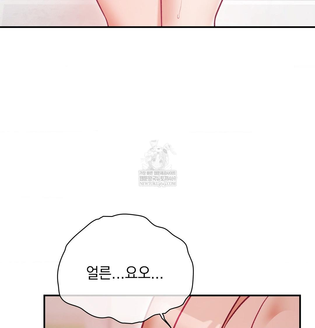 The Circumstances of Unrequited Love Raw - Chapter 20 Page 125