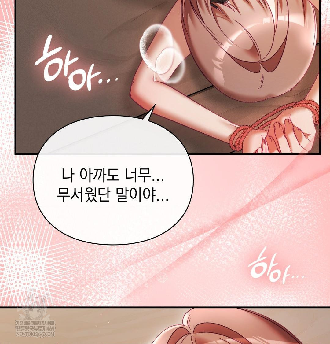 The Circumstances of Unrequited Love Raw - Chapter 20 Page 147