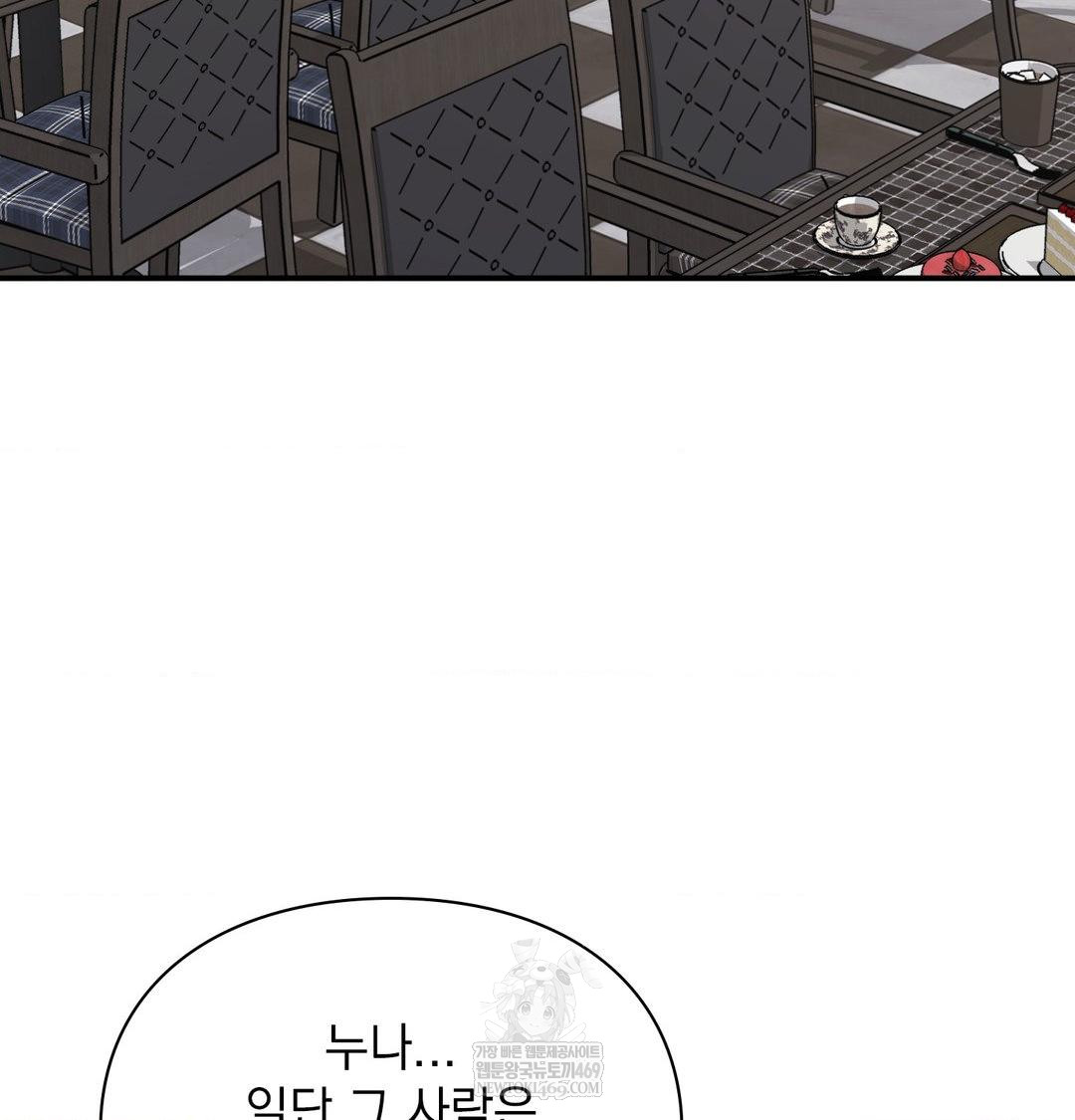 The Circumstances of Unrequited Love Raw - Chapter 20 Page 5