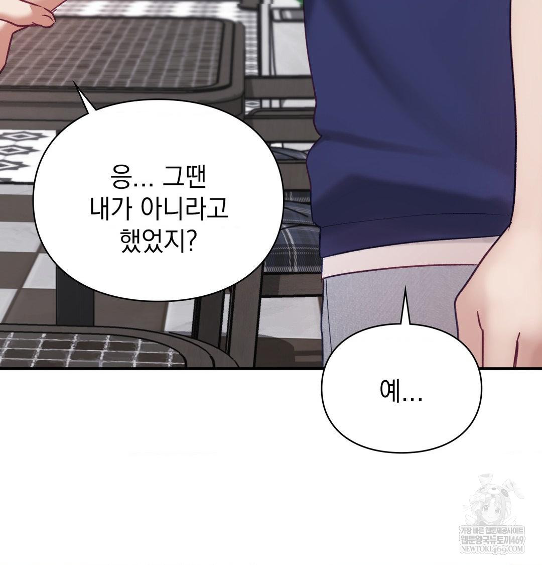 The Circumstances of Unrequited Love Raw - Chapter 20 Page 57