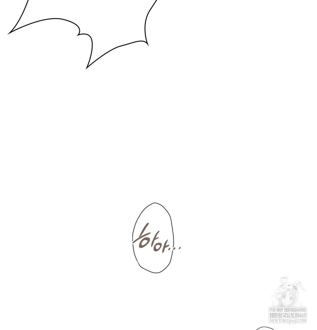 The Circumstances of Unrequited Love Raw - Chapter 21 Page 116