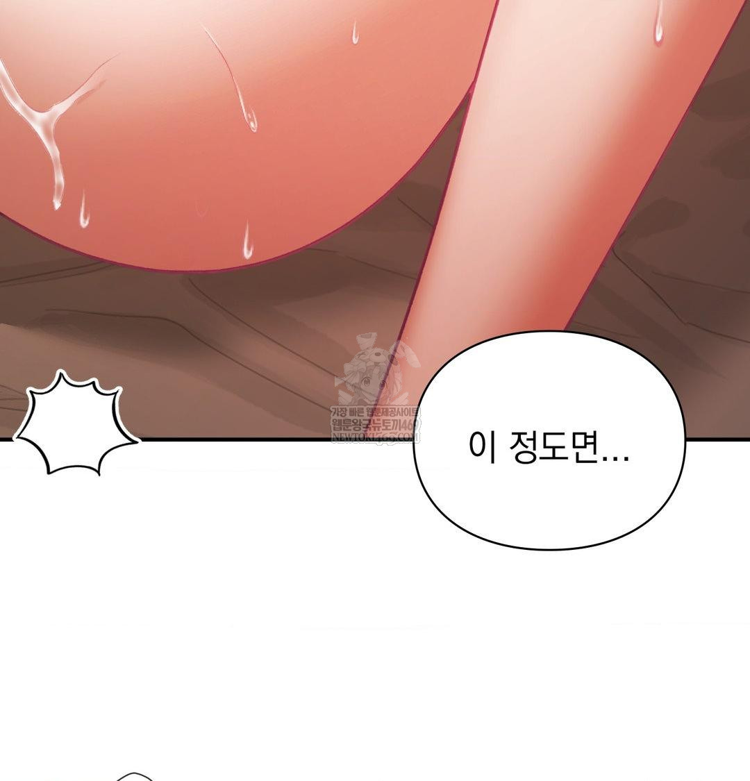 The Circumstances of Unrequited Love Raw - Chapter 21 Page 122