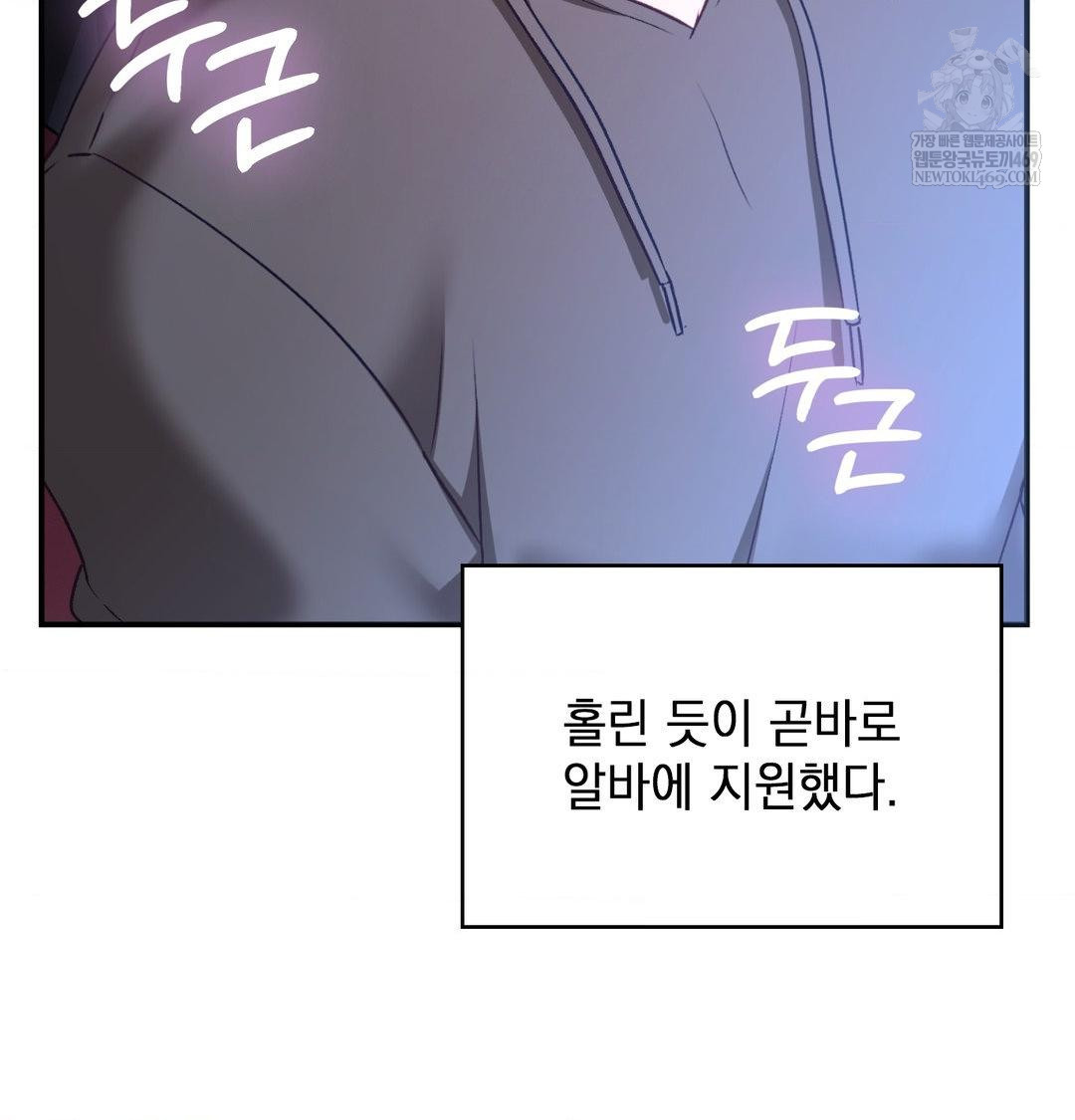 The Circumstances of Unrequited Love Raw - Chapter 21 Page 25