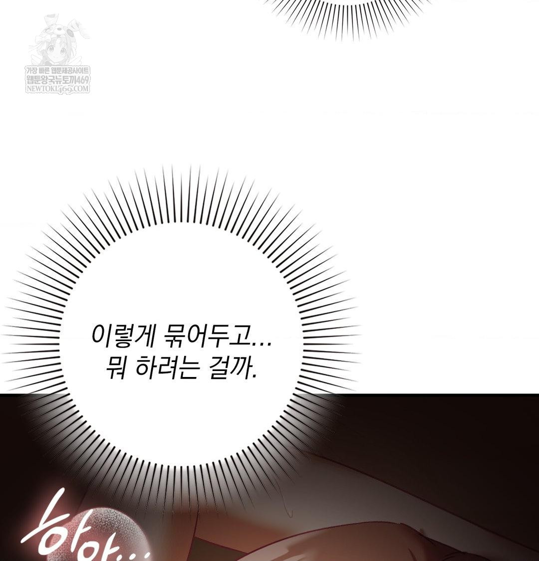 The Circumstances of Unrequited Love Raw - Chapter 21 Page 40