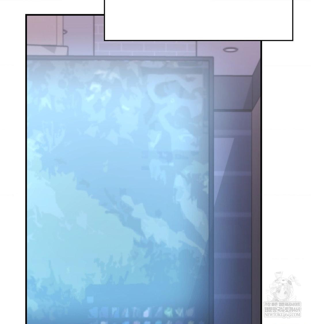 The Circumstances of Unrequited Love Raw - Chapter 21 Page 7