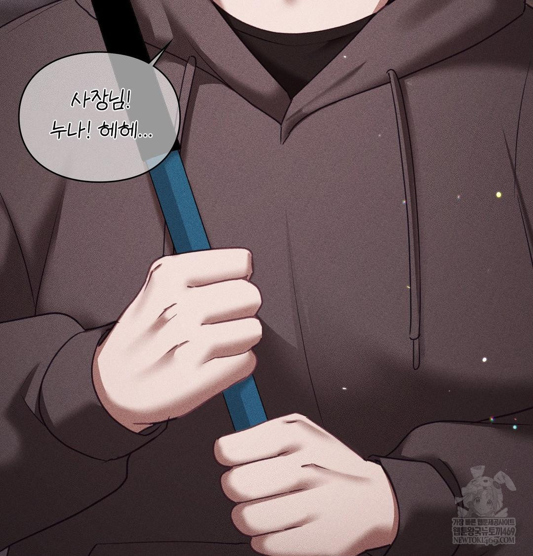 The Circumstances of Unrequited Love Raw - Chapter 22 Page 101