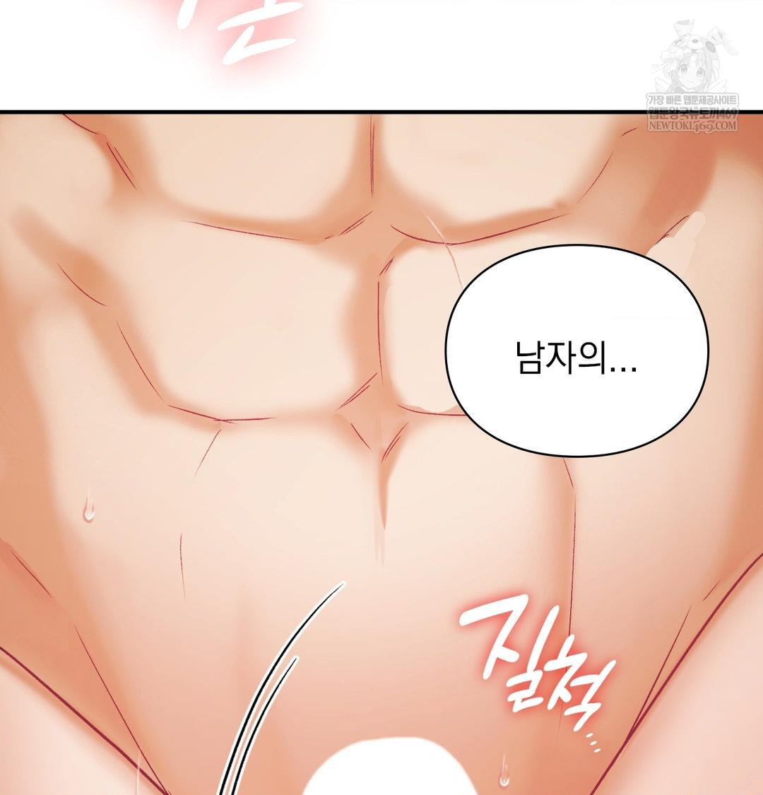 The Circumstances of Unrequited Love Raw - Chapter 22 Page 12