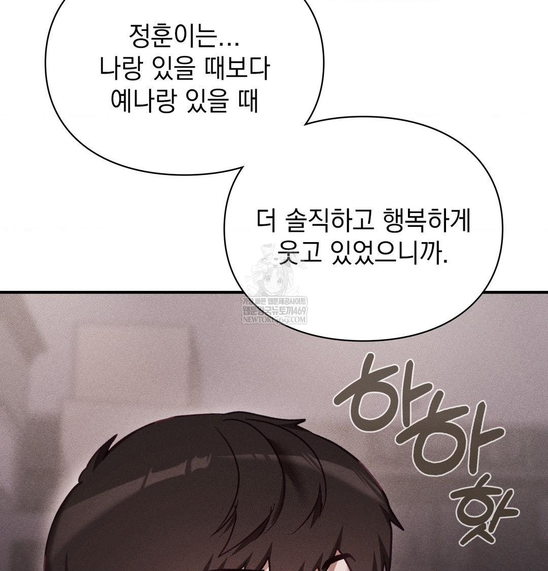 The Circumstances of Unrequited Love Raw - Chapter 22 Page 126