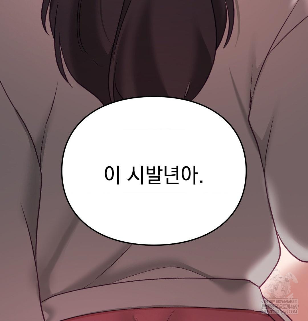 The Circumstances of Unrequited Love Raw - Chapter 22 Page 165