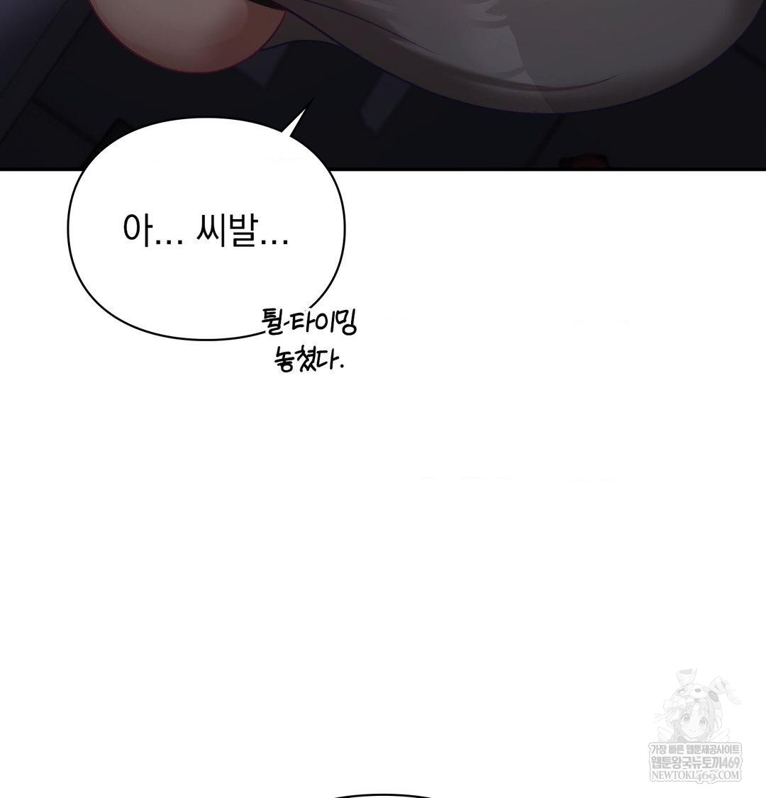 The Circumstances of Unrequited Love Raw - Chapter 23 Page 107