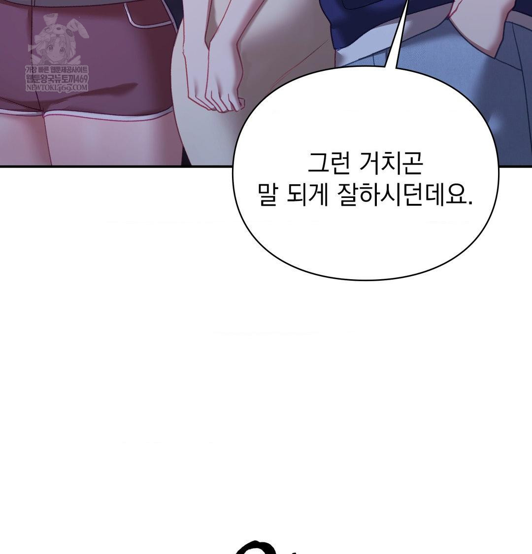 The Circumstances of Unrequited Love Raw - Chapter 23 Page 116