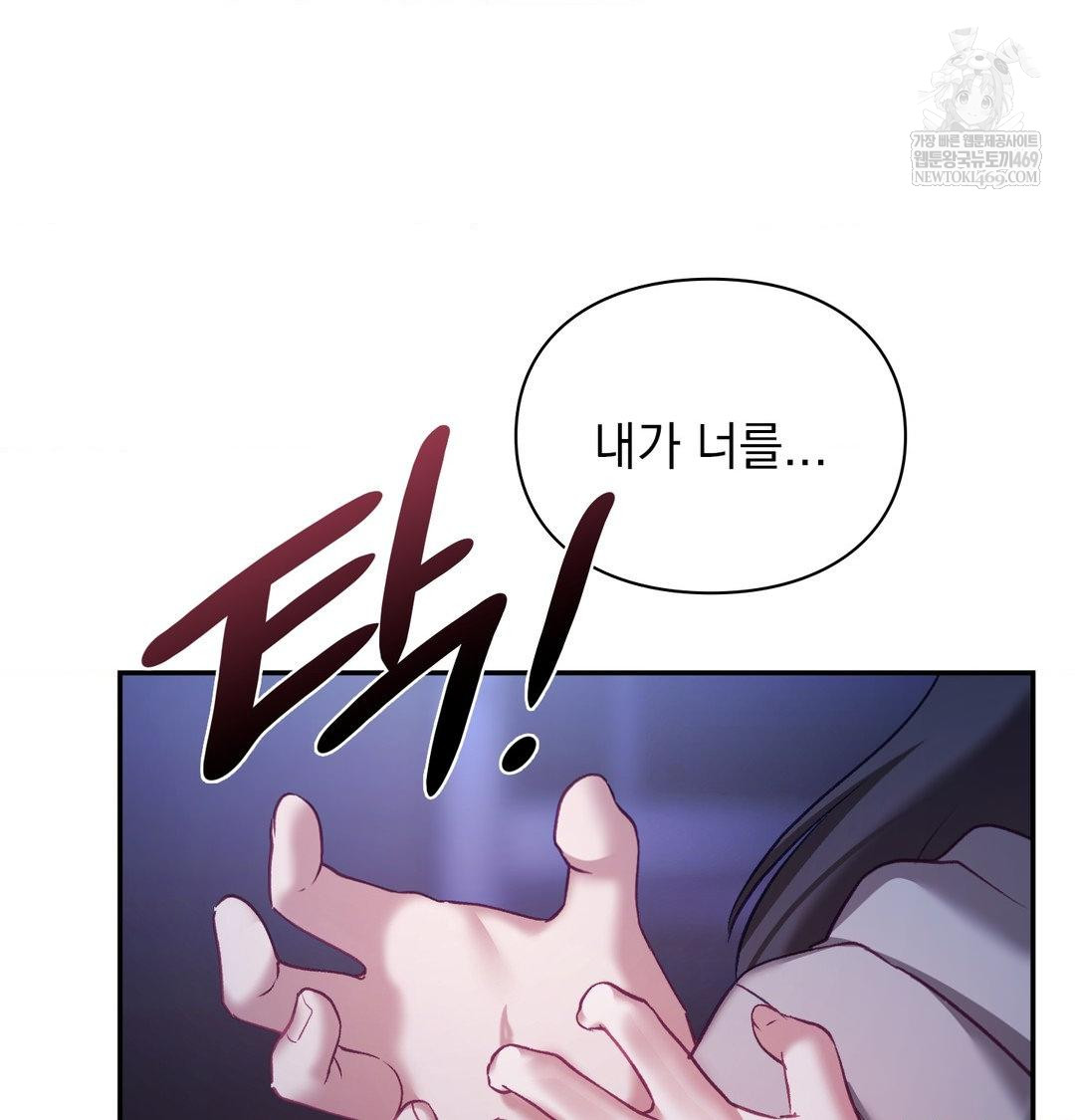 The Circumstances of Unrequited Love Raw - Chapter 23 Page 150