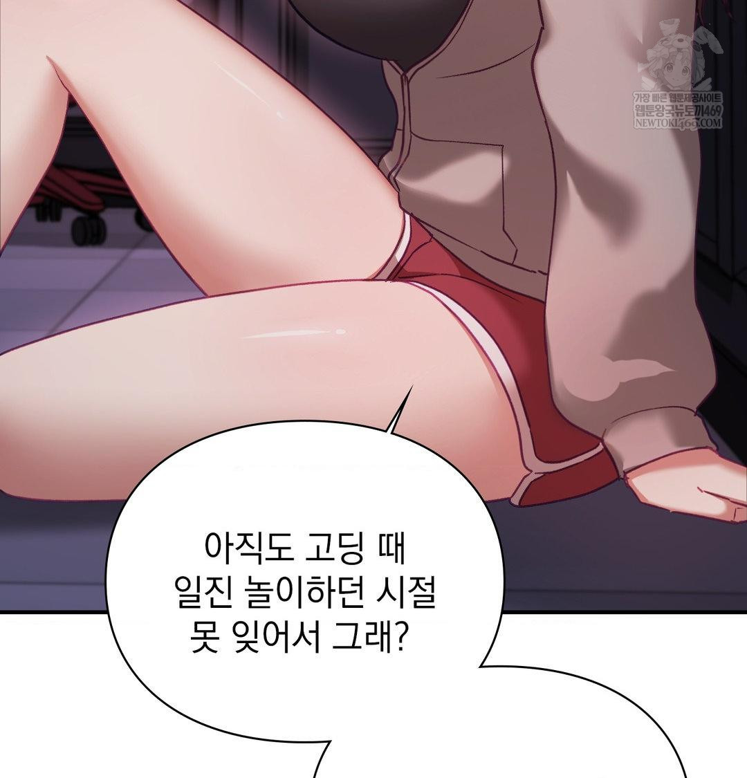 The Circumstances of Unrequited Love Raw - Chapter 23 Page 17