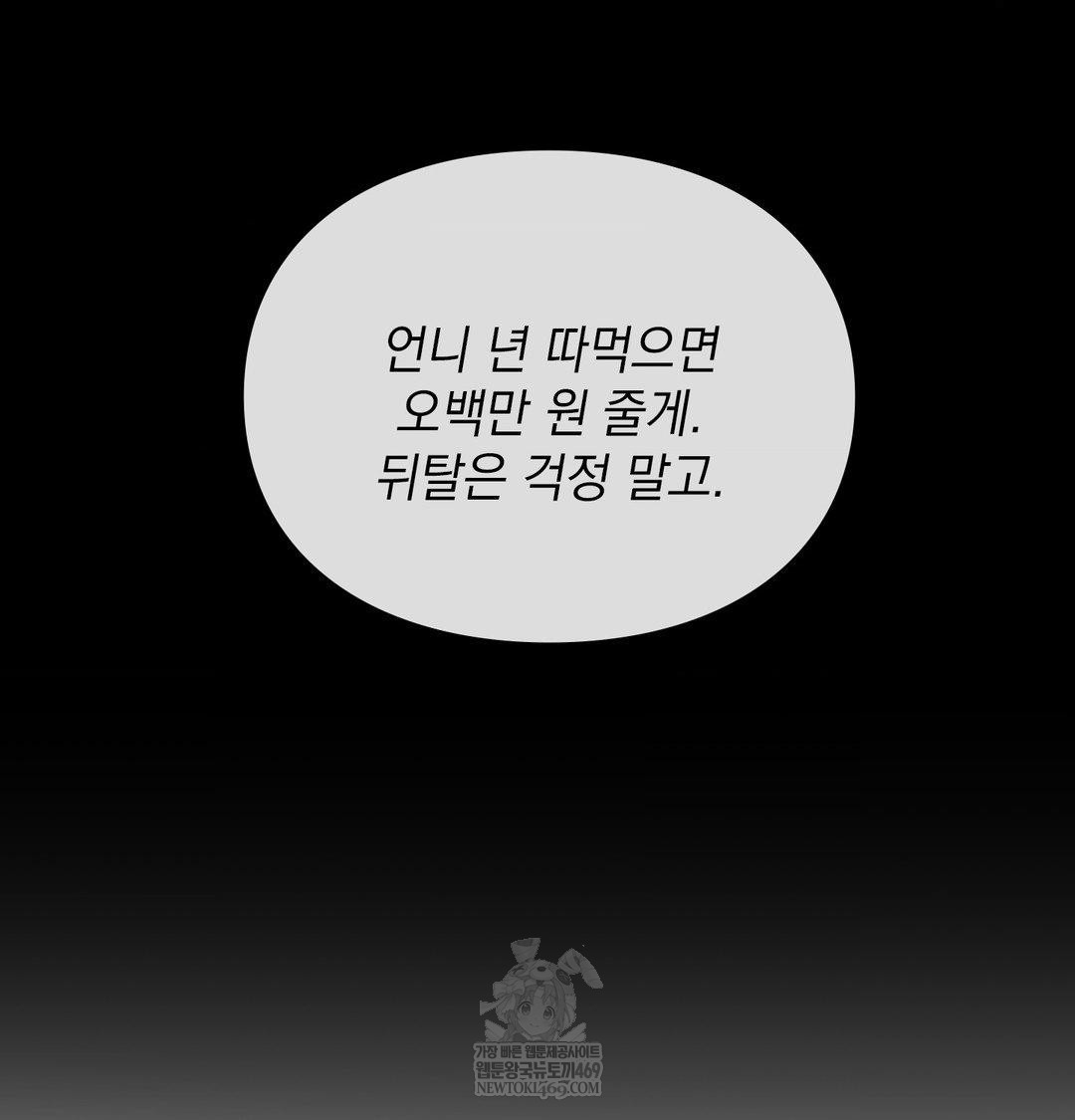 The Circumstances of Unrequited Love Raw - Chapter 23 Page 28