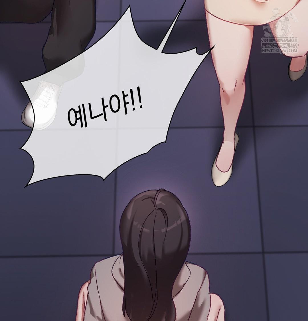 The Circumstances of Unrequited Love Raw - Chapter 23 Page 46