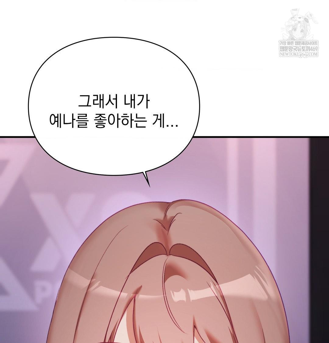 The Circumstances of Unrequited Love Raw - Chapter 23 Page 92