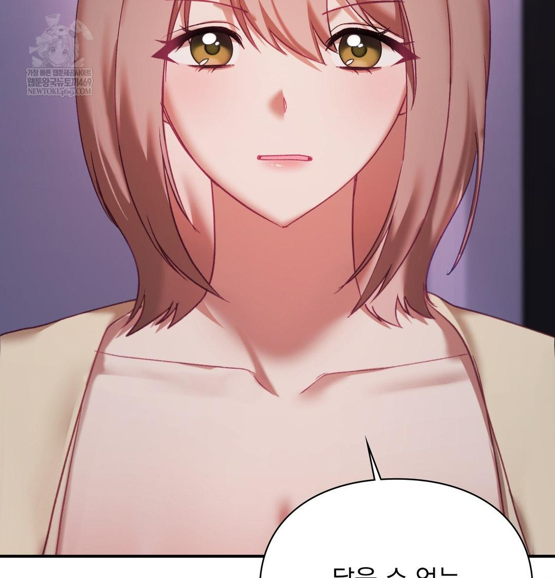 The Circumstances of Unrequited Love Raw - Chapter 23 Page 93