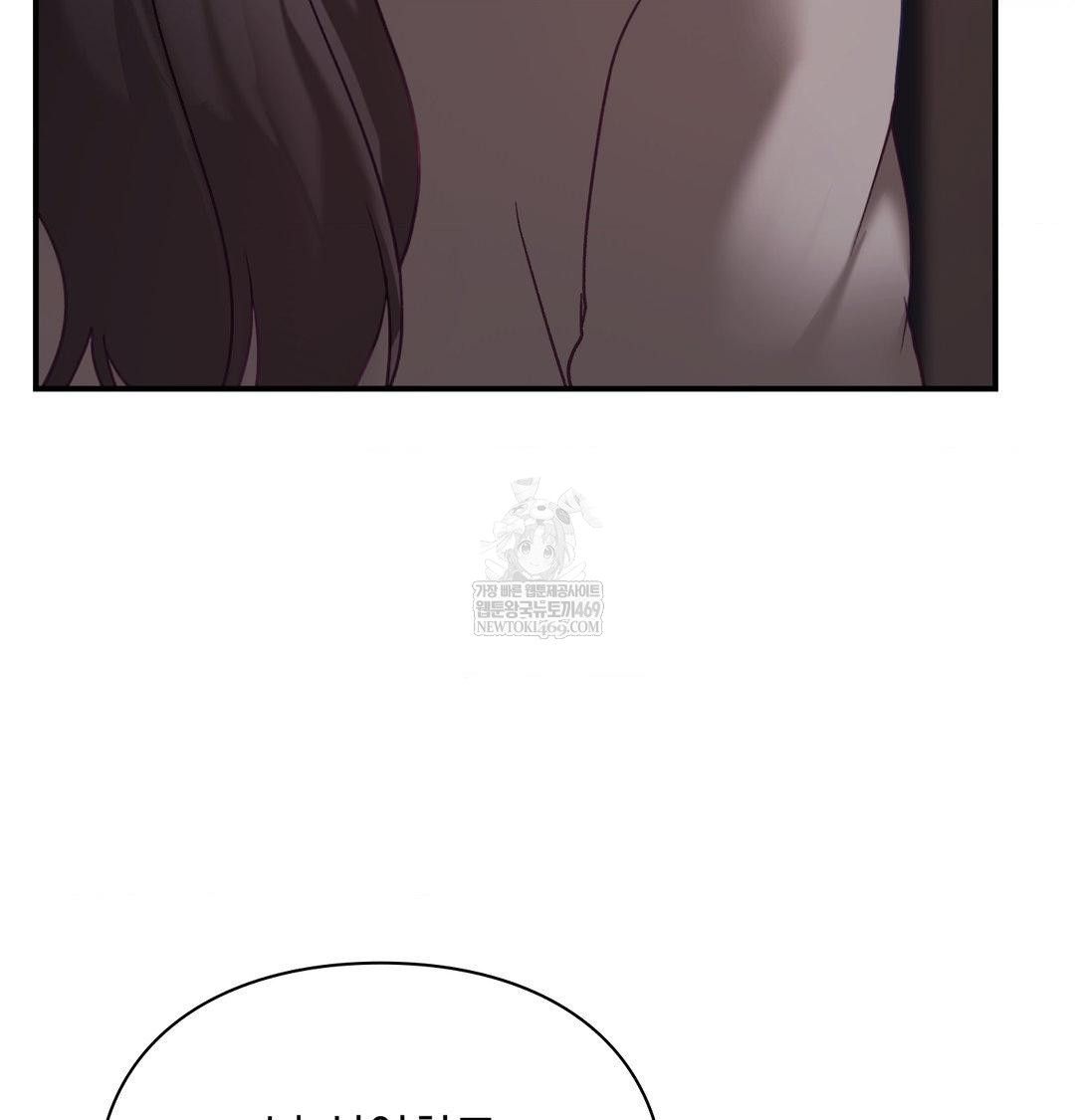 The Circumstances of Unrequited Love Raw - Chapter 23 Page 96