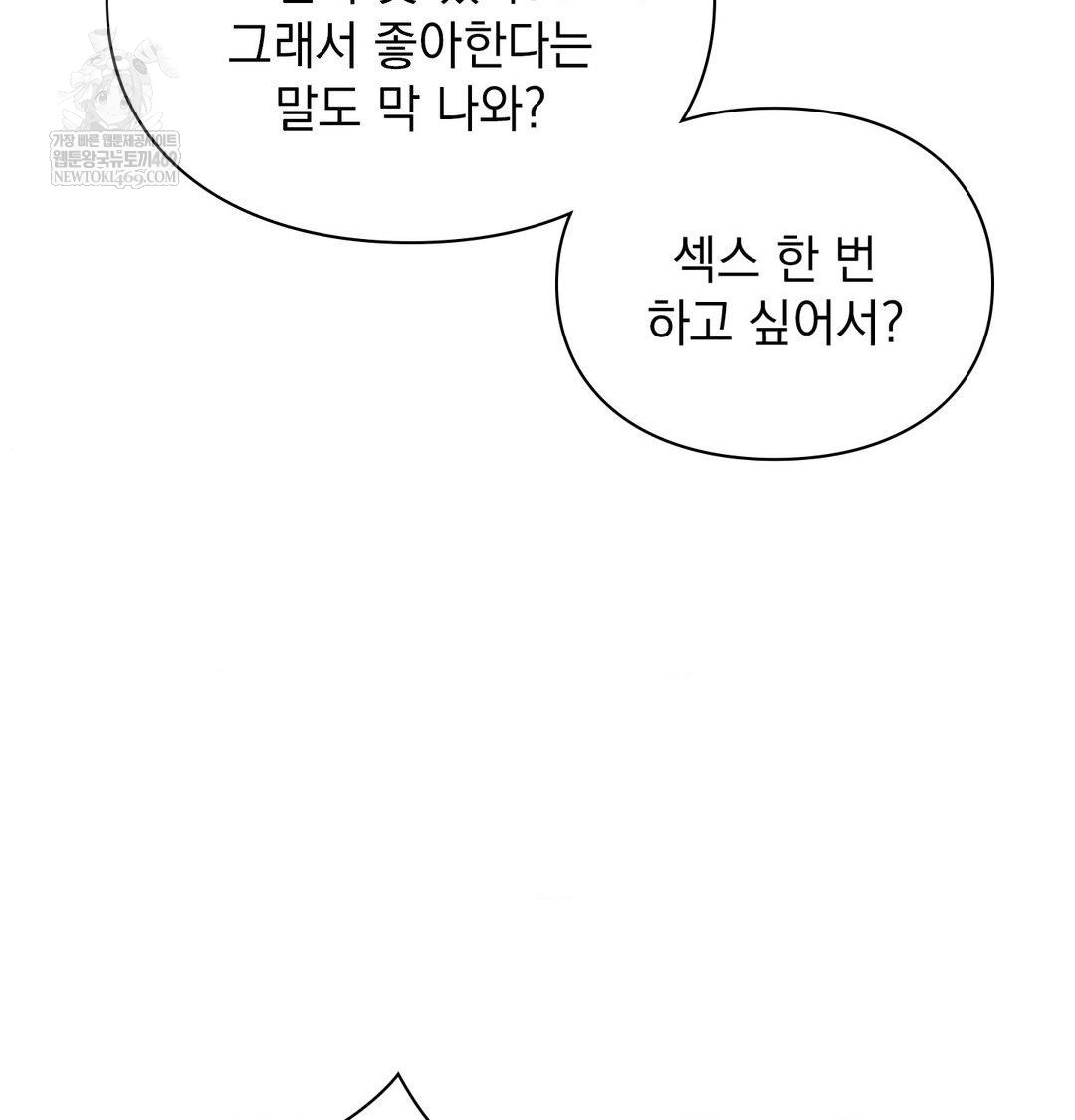 The Circumstances of Unrequited Love Raw - Chapter 24 Page 10