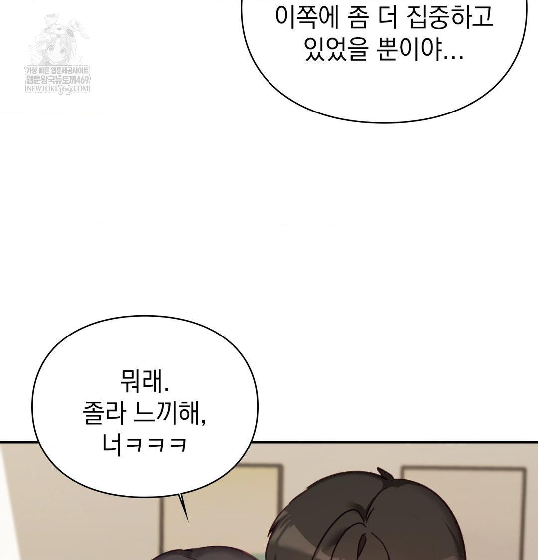 The Circumstances of Unrequited Love Raw - Chapter 24 Page 103