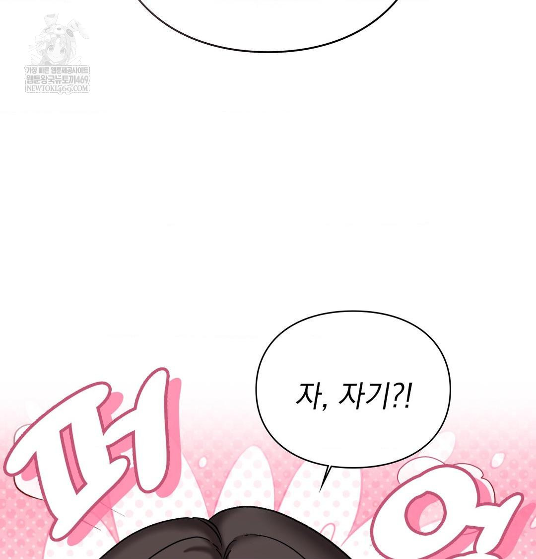 The Circumstances of Unrequited Love Raw - Chapter 24 Page 163