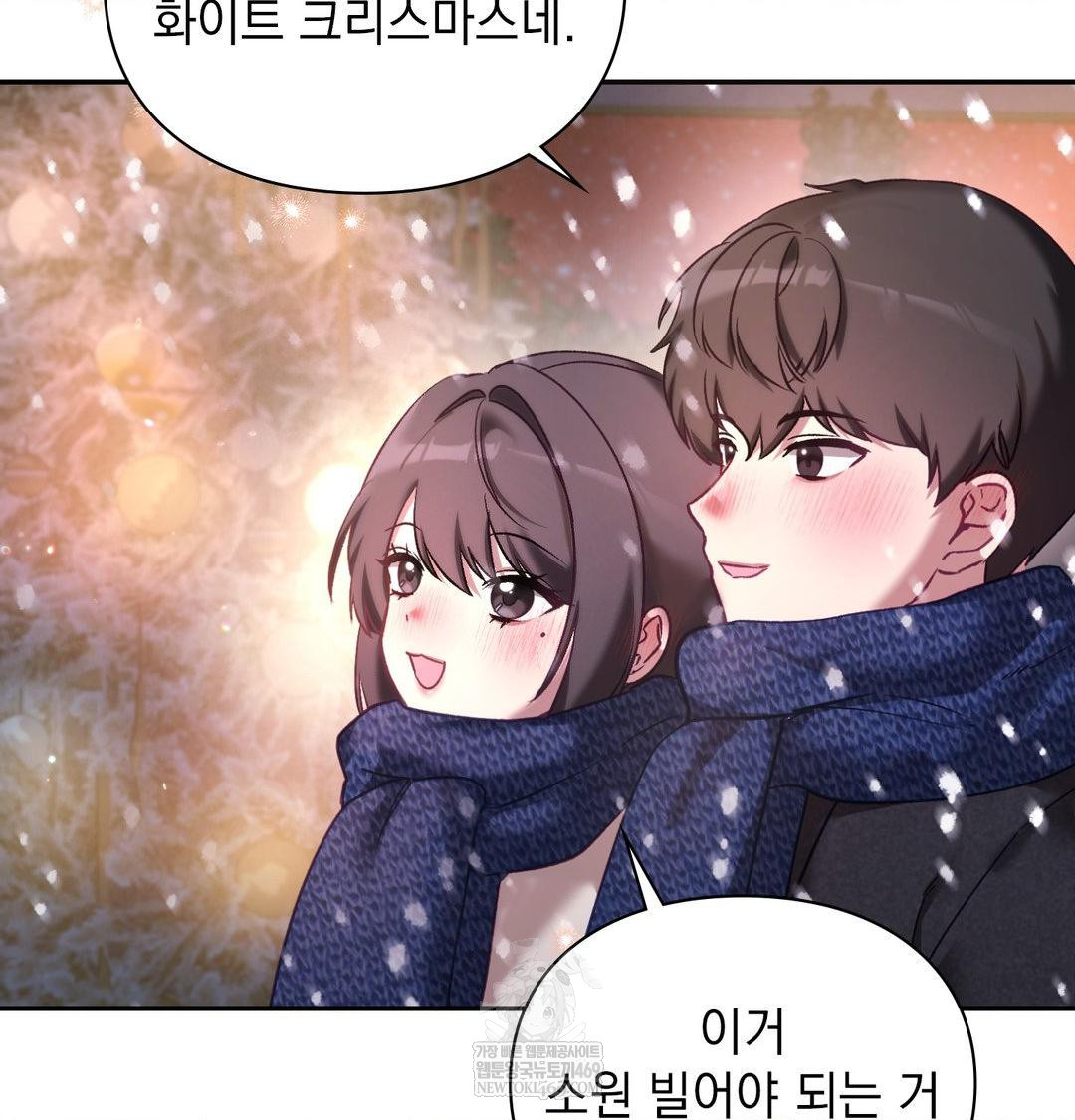 The Circumstances of Unrequited Love Raw - Chapter 24 Page 222