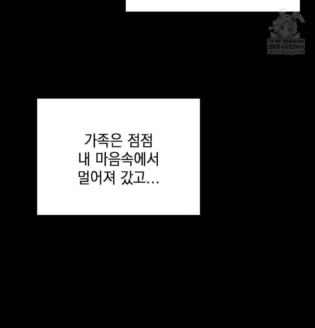 The Circumstances of Unrequited Love Raw - Chapter 24 Page 62