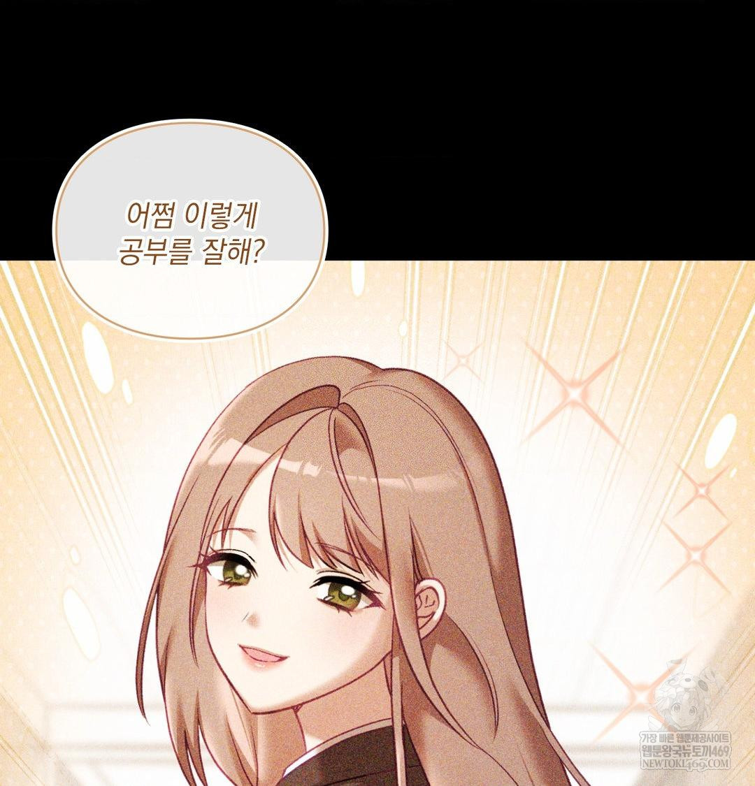 The Circumstances of Unrequited Love Raw - Chapter 24 Page 63