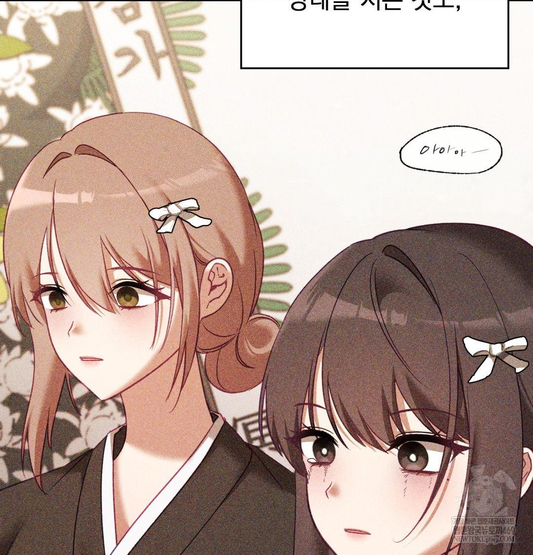 The Circumstances of Unrequited Love Raw - Chapter 24 Page 80