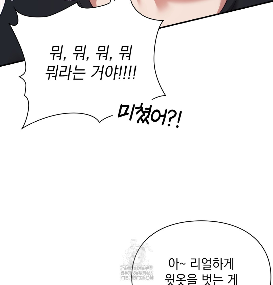 The Circumstances of Unrequited Love Raw - Chapter 3 Page 112