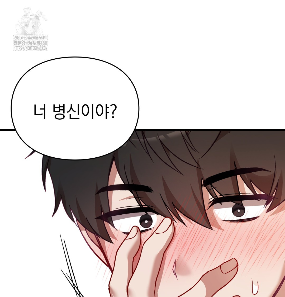 The Circumstances of Unrequited Love Raw - Chapter 3 Page 118