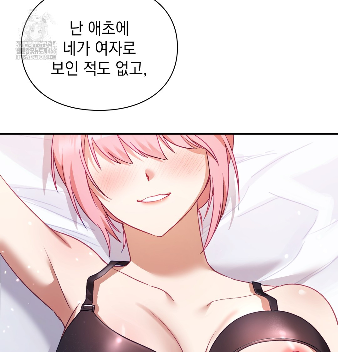 The Circumstances of Unrequited Love Raw - Chapter 3 Page 142